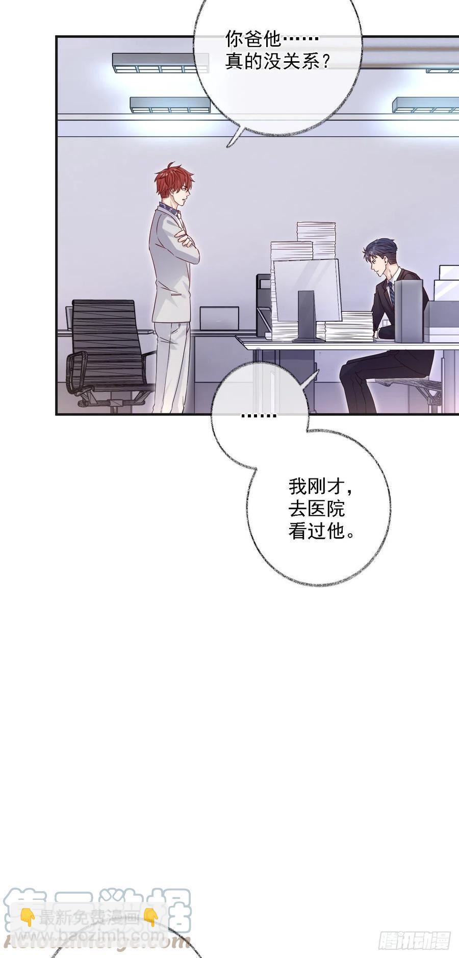 要我帮你洗澡吗喵~-第31话