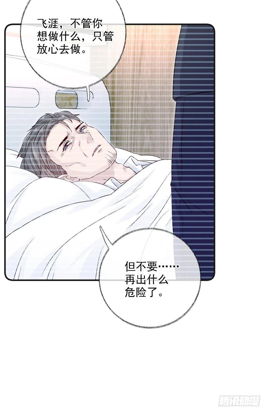 要我帮你洗澡吗喵~-第31话