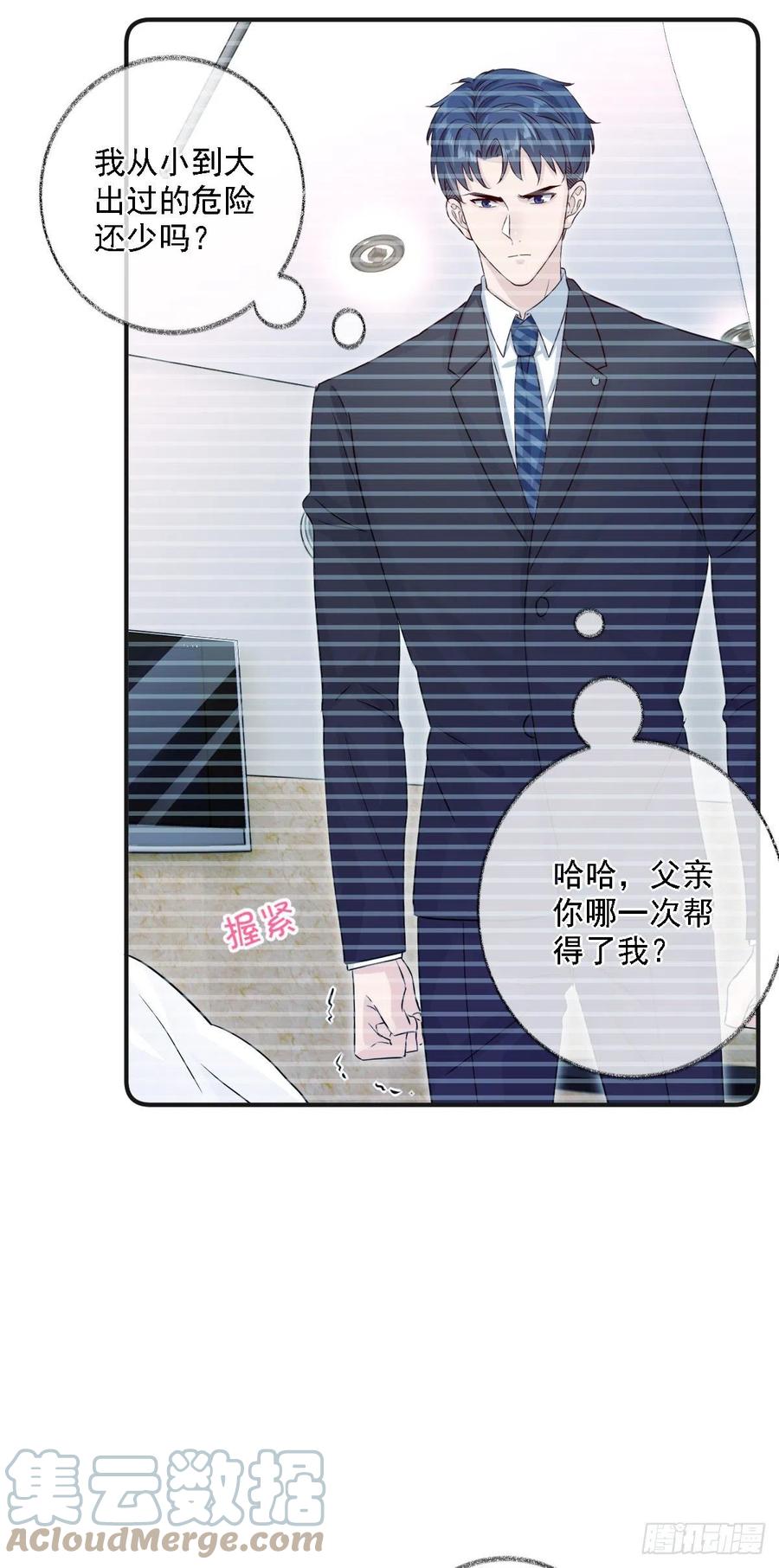 要我帮你洗澡吗喵~-第31话