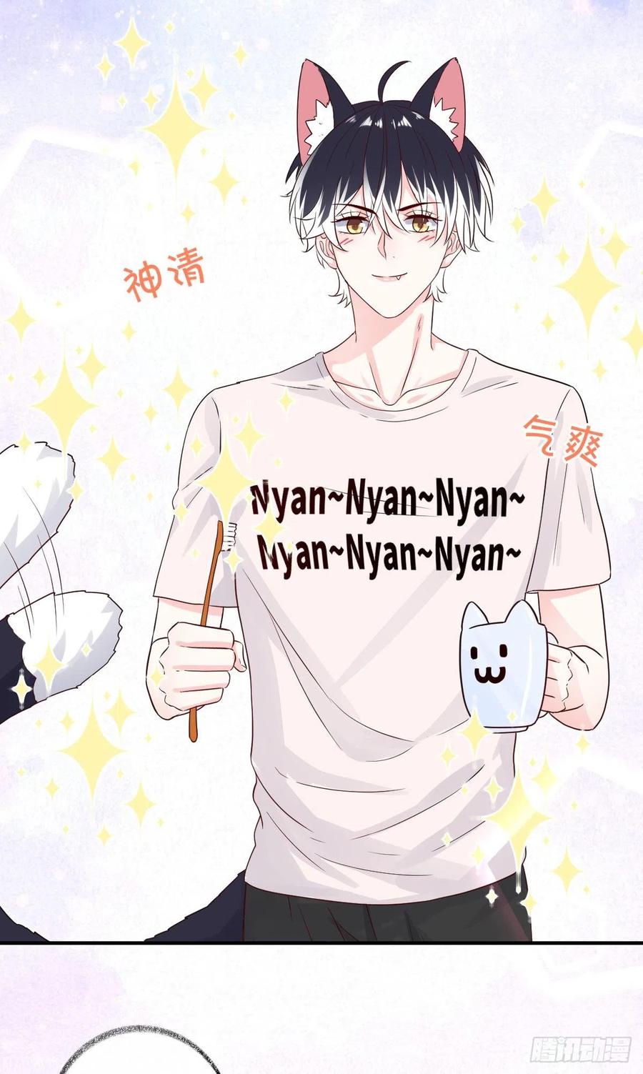 恋爱烦恼喵~-第33话