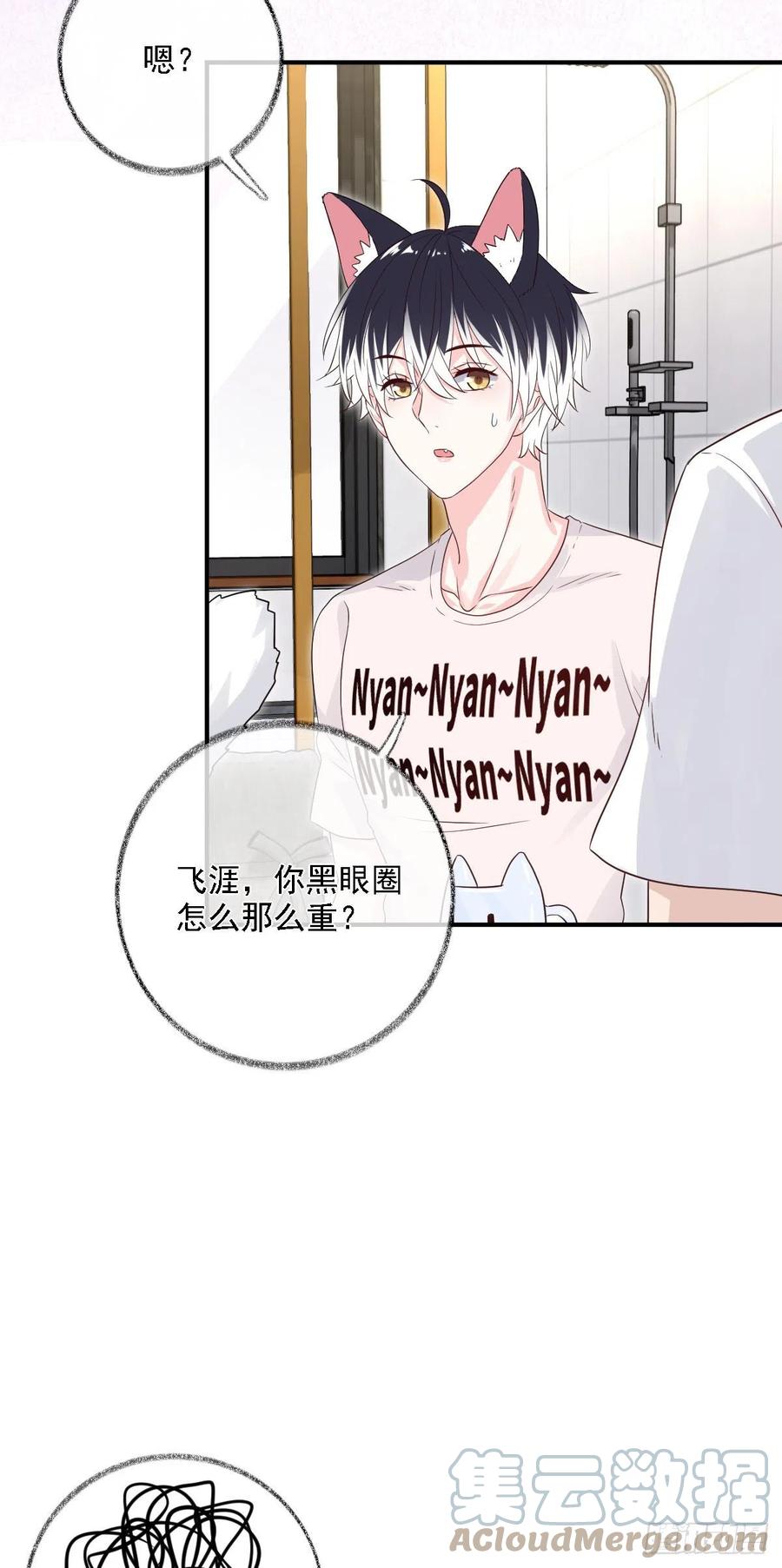 恋爱烦恼喵~-第33话