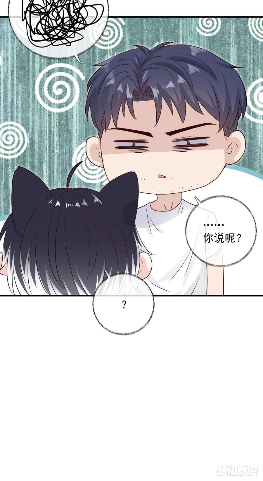 恋爱烦恼喵~-第33话