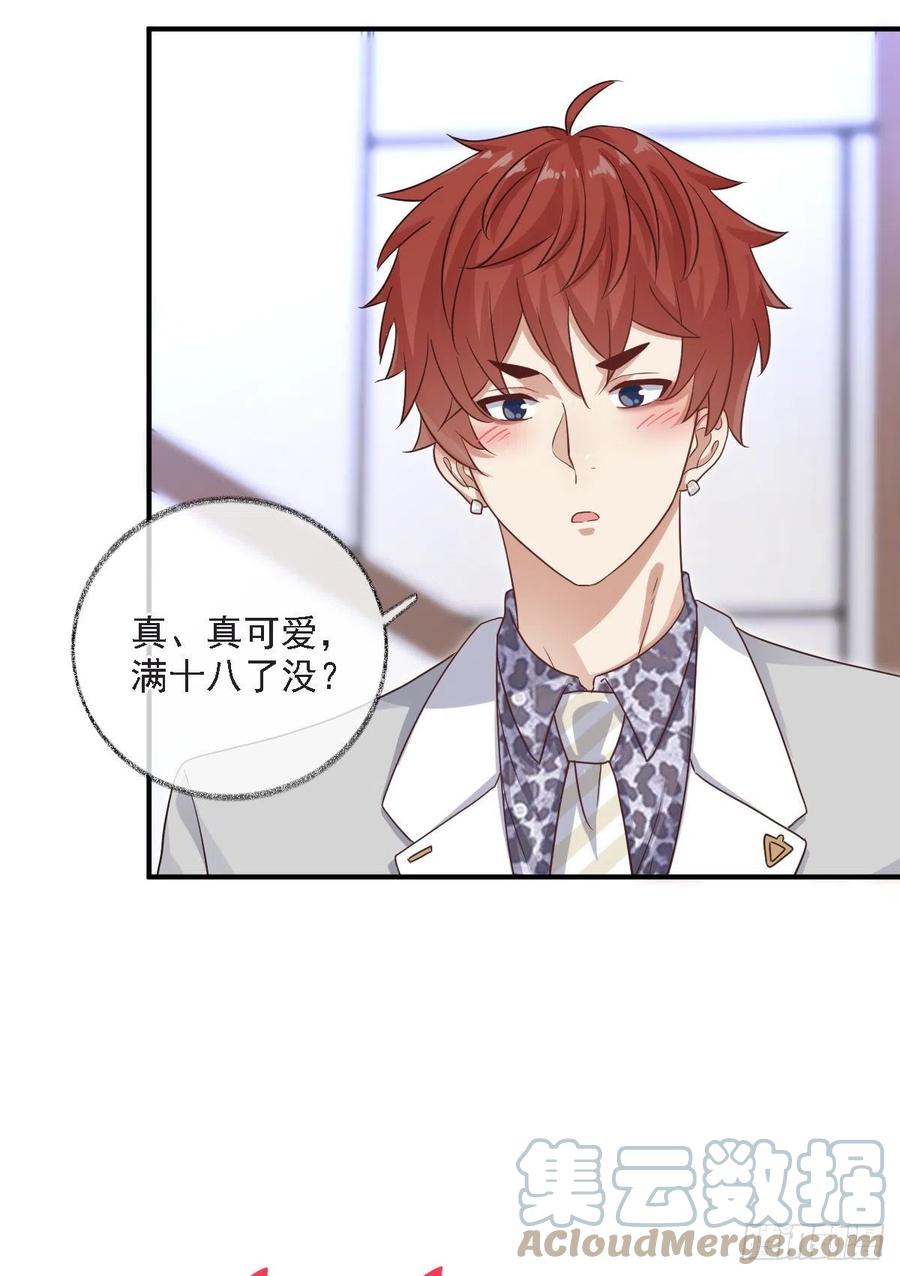 恋爱烦恼喵~-第33话