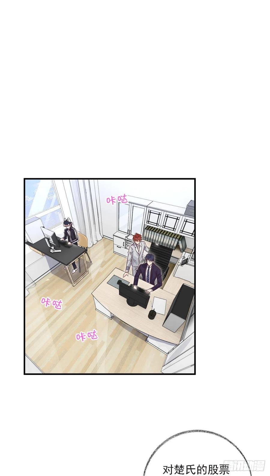 恋爱烦恼喵~-第33话