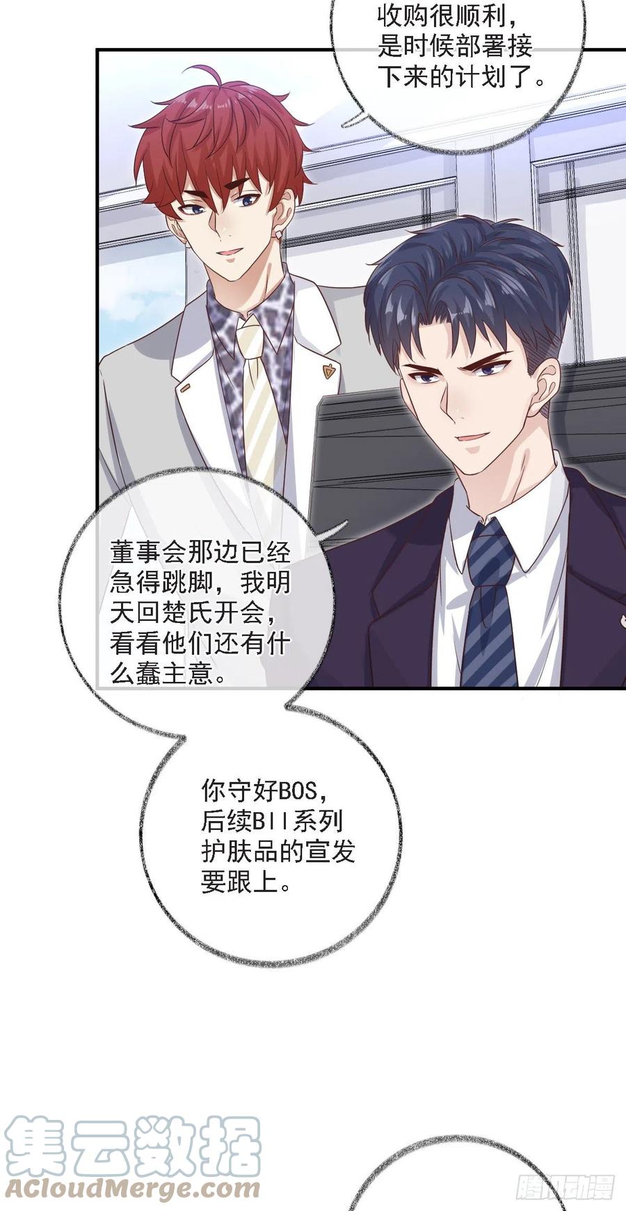 恋爱烦恼喵~-第33话