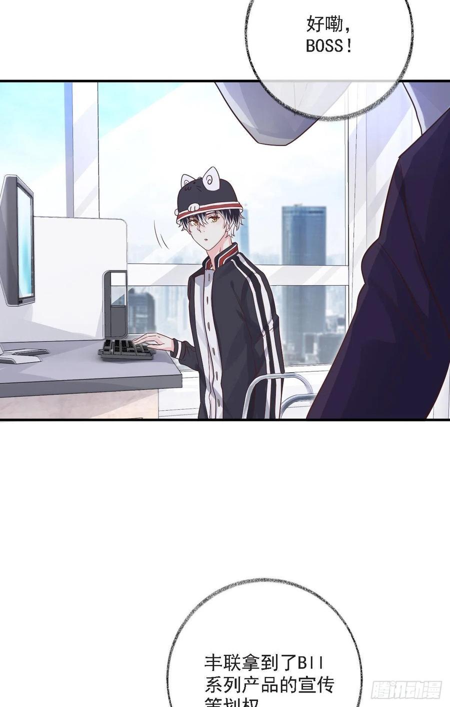 恋爱烦恼喵~-第33话