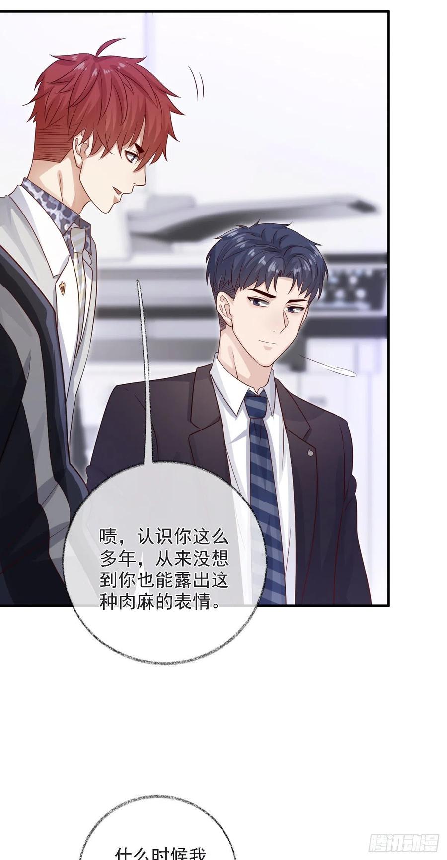 恋爱烦恼喵~-第33话