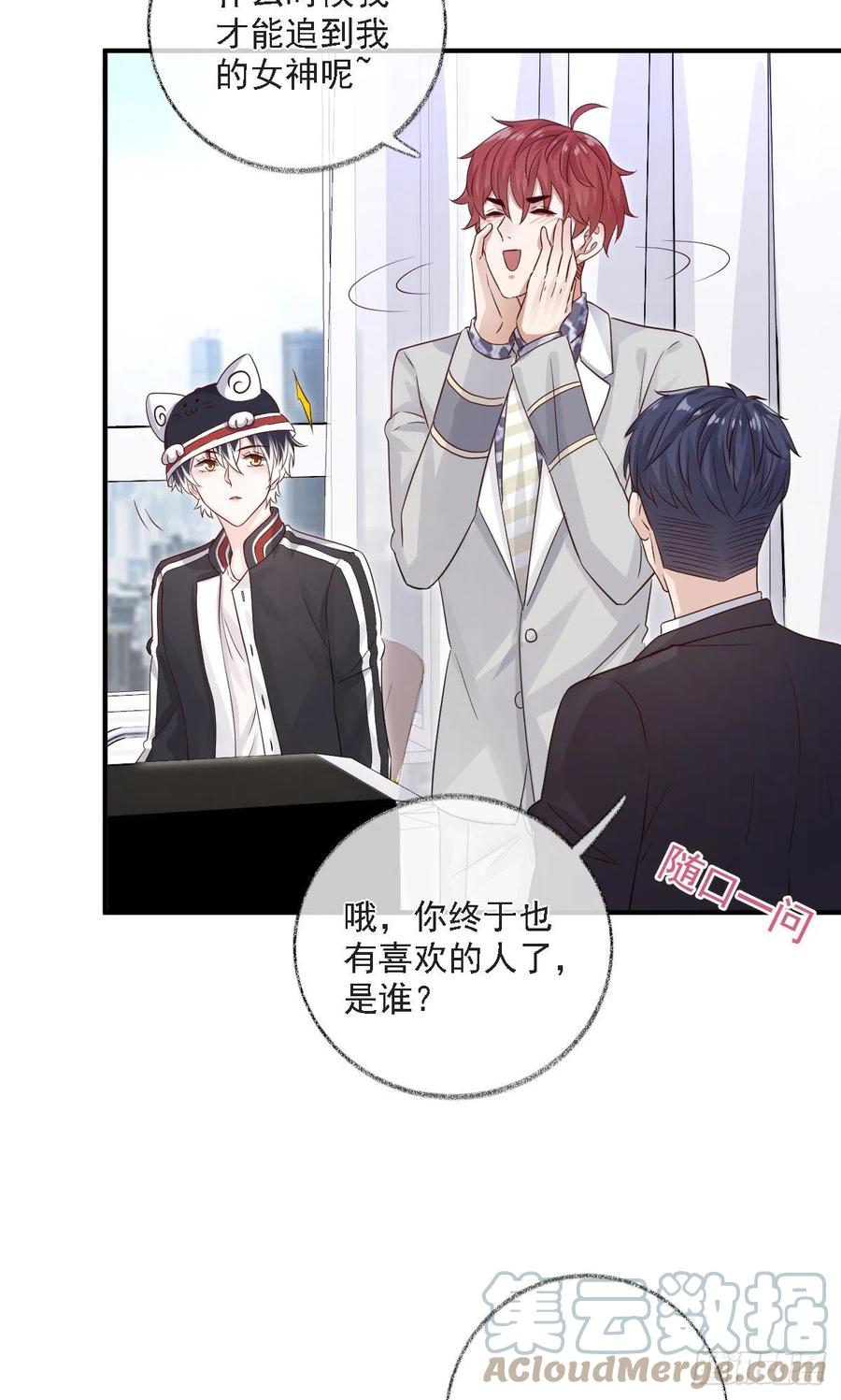 恋爱烦恼喵~-第33话