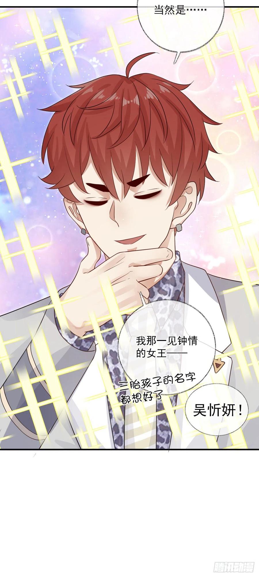 恋爱烦恼喵~-第33话