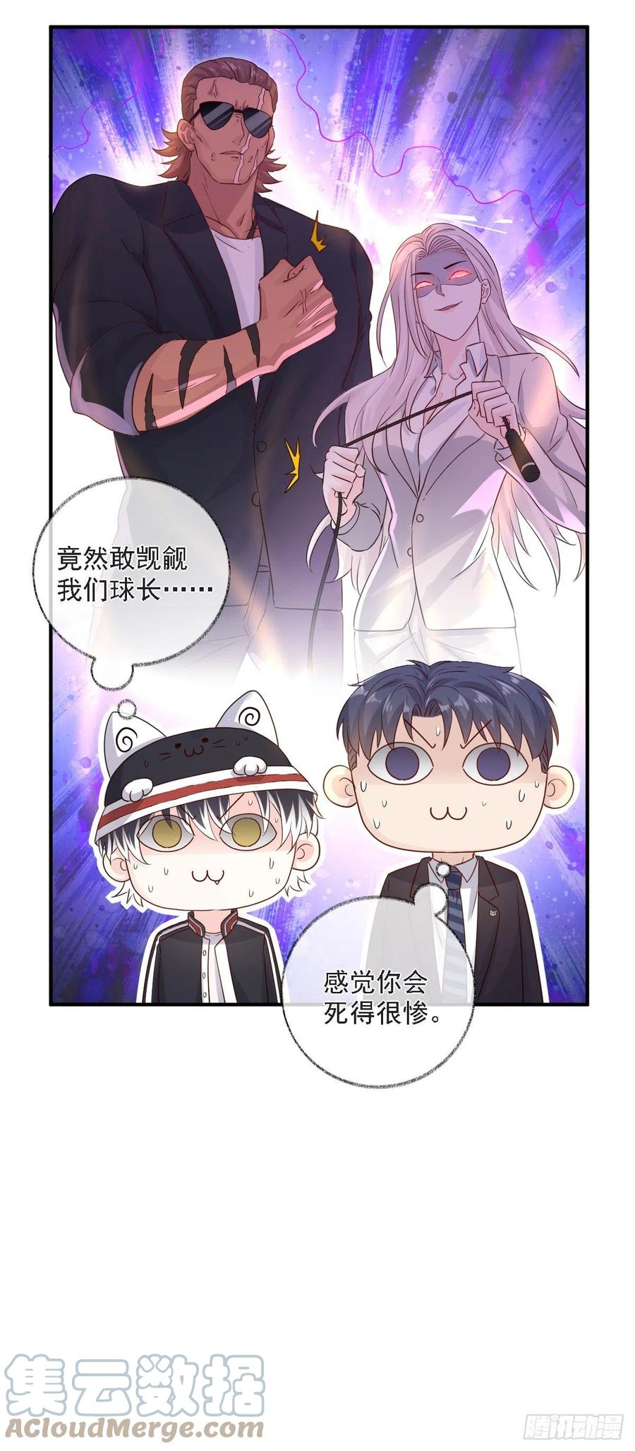 恋爱烦恼喵~-第33话