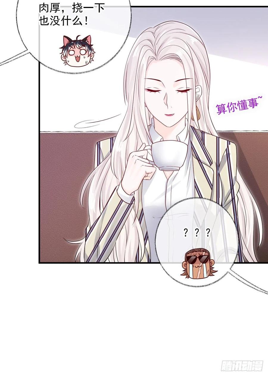 球长不对劲喵~-第35话