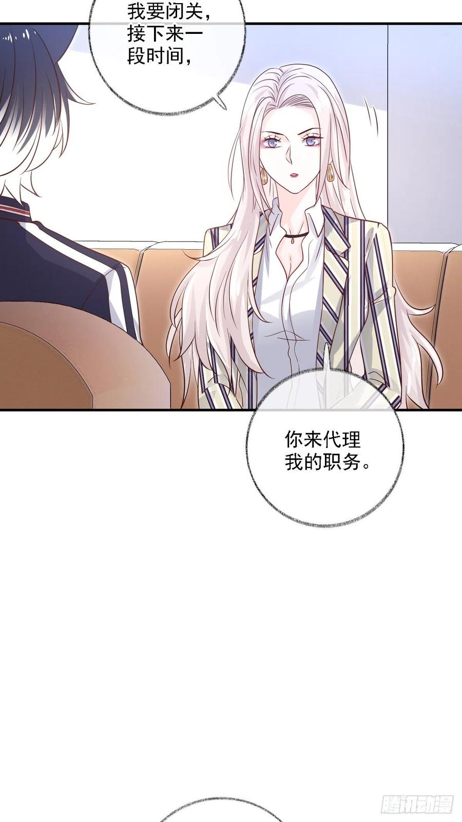 球长不对劲喵~-第35话