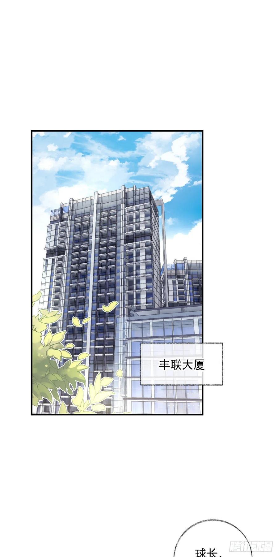 球长不对劲喵~-第35话