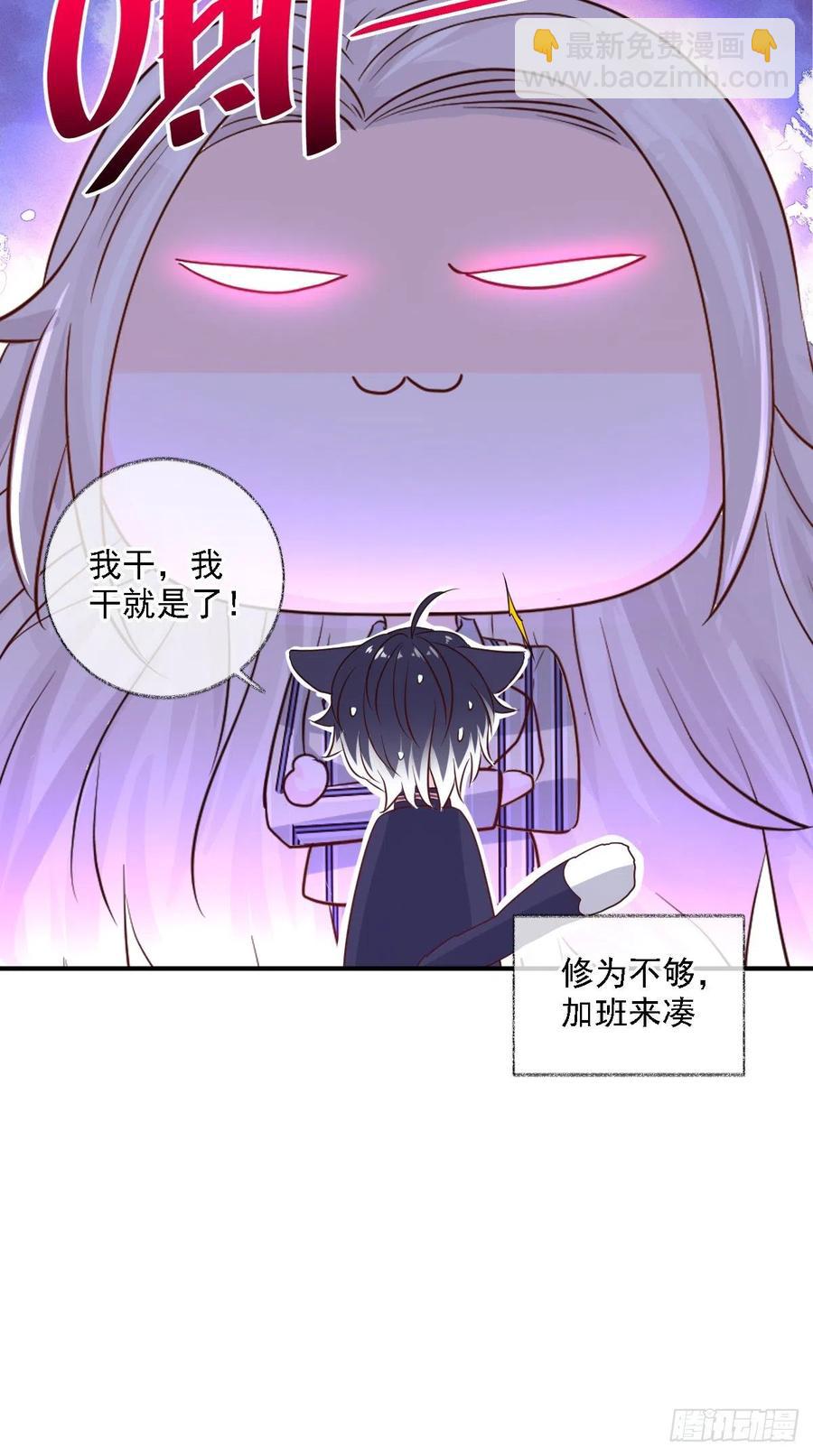 球长不对劲喵~-第35话