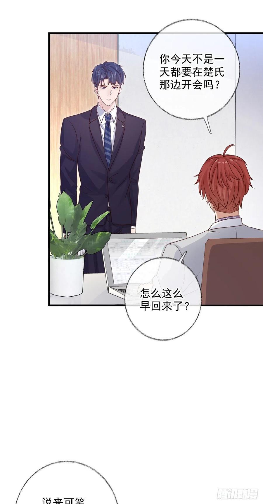 球长不对劲喵~-第35话