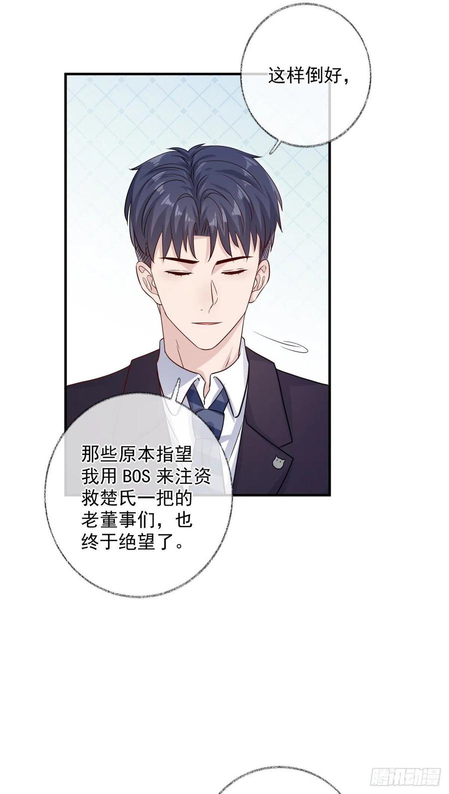 球长不对劲喵~-第35话