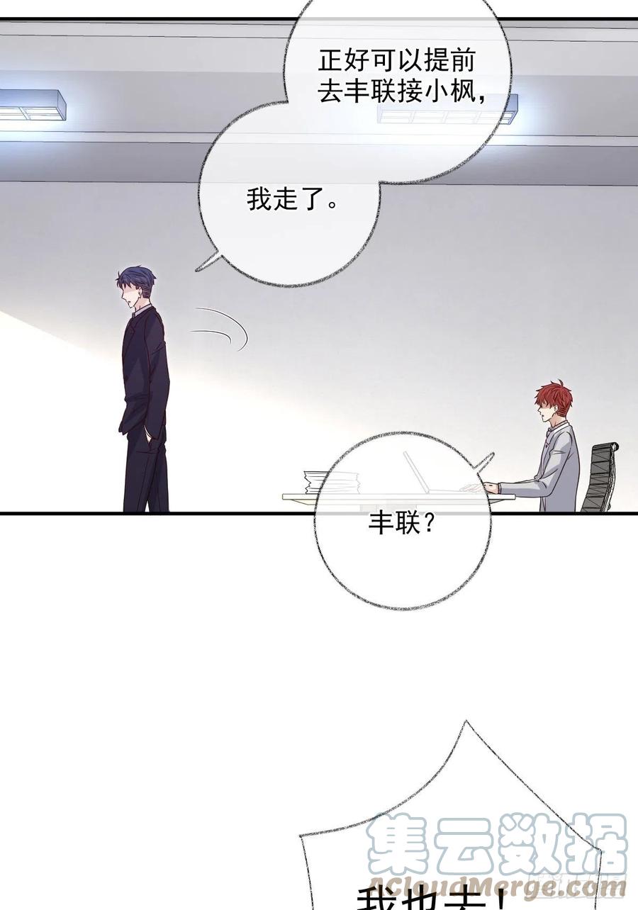 球长不对劲喵~-第35话