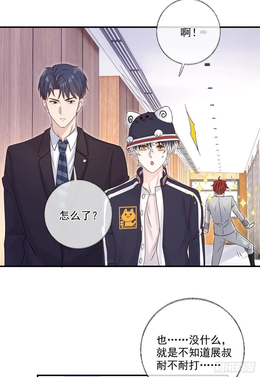 球长不对劲喵~-第35话