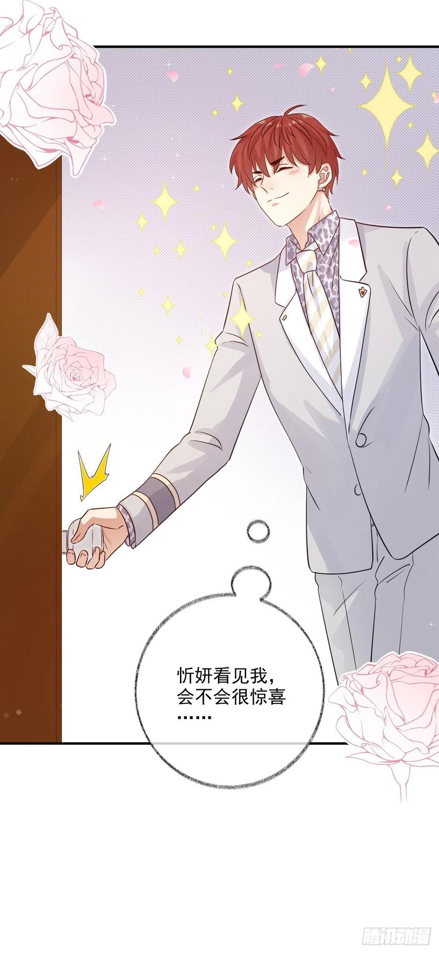 球长不对劲喵~-第35话