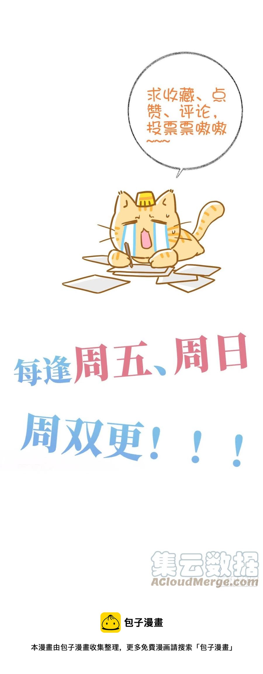球长不对劲喵~-第35话