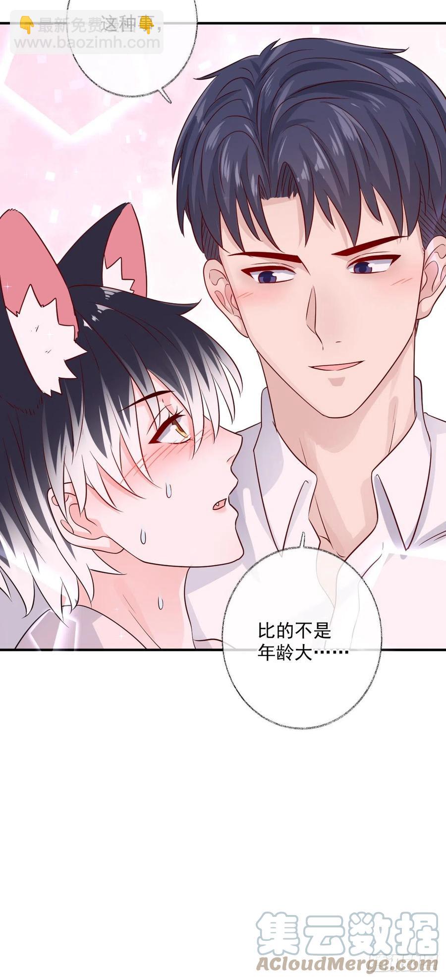 一晚上的事喵~-第37话
