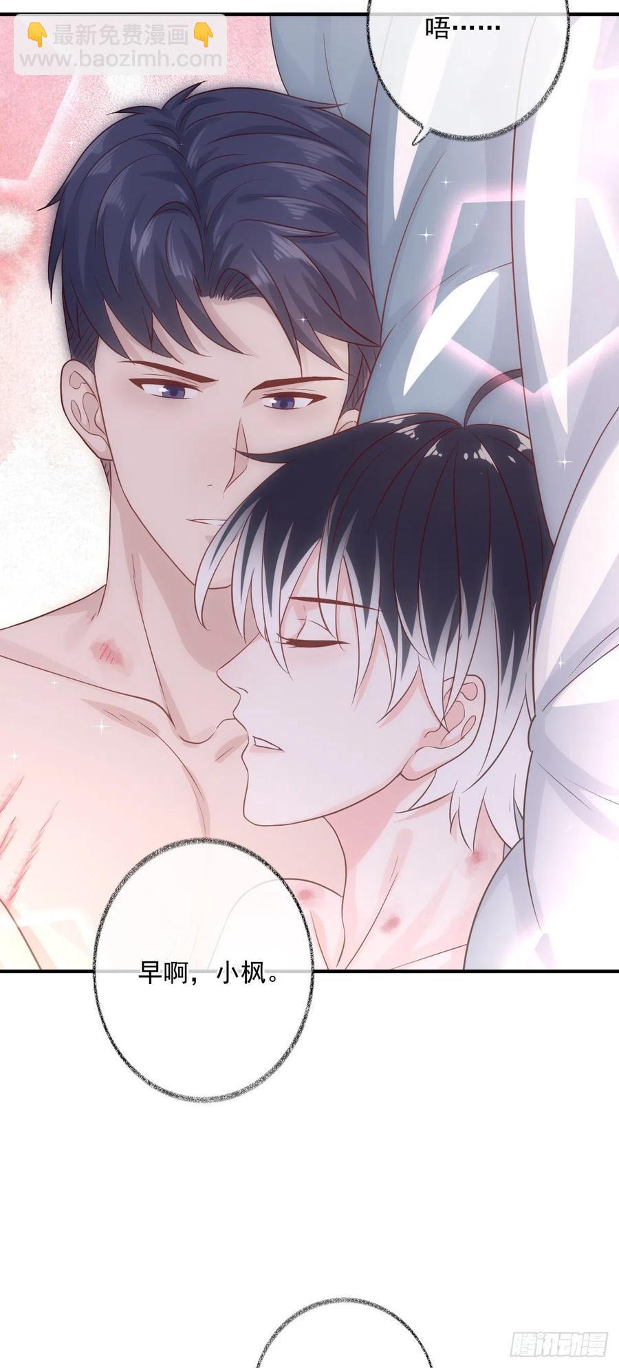 一晚上的事喵~-第37话