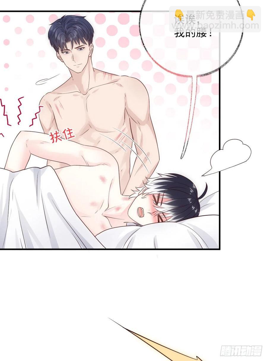 一晚上的事喵~-第37话