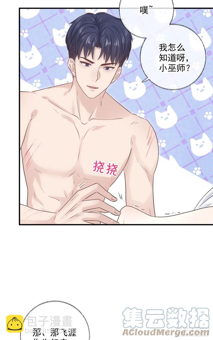 一晚上的事喵~-第37话