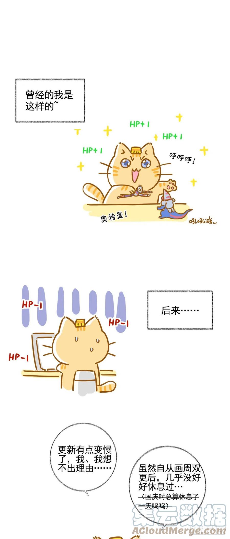 一晚上的事喵~-第37话