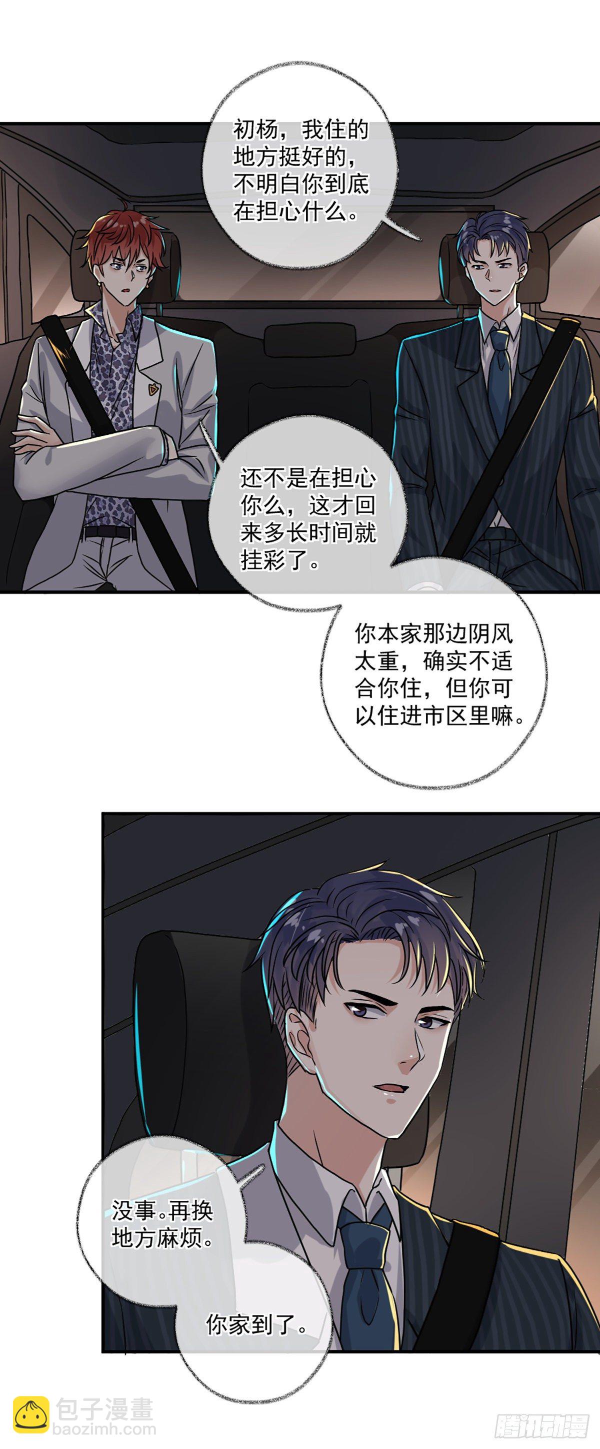 速度与激情喵~-第5话
