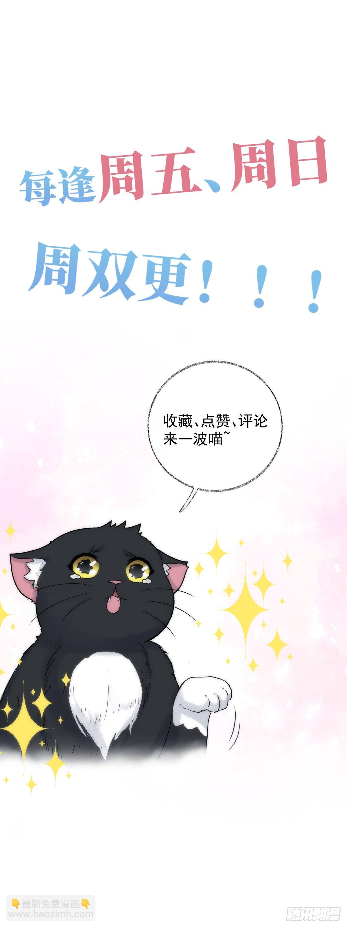速度与激情喵~-第5话