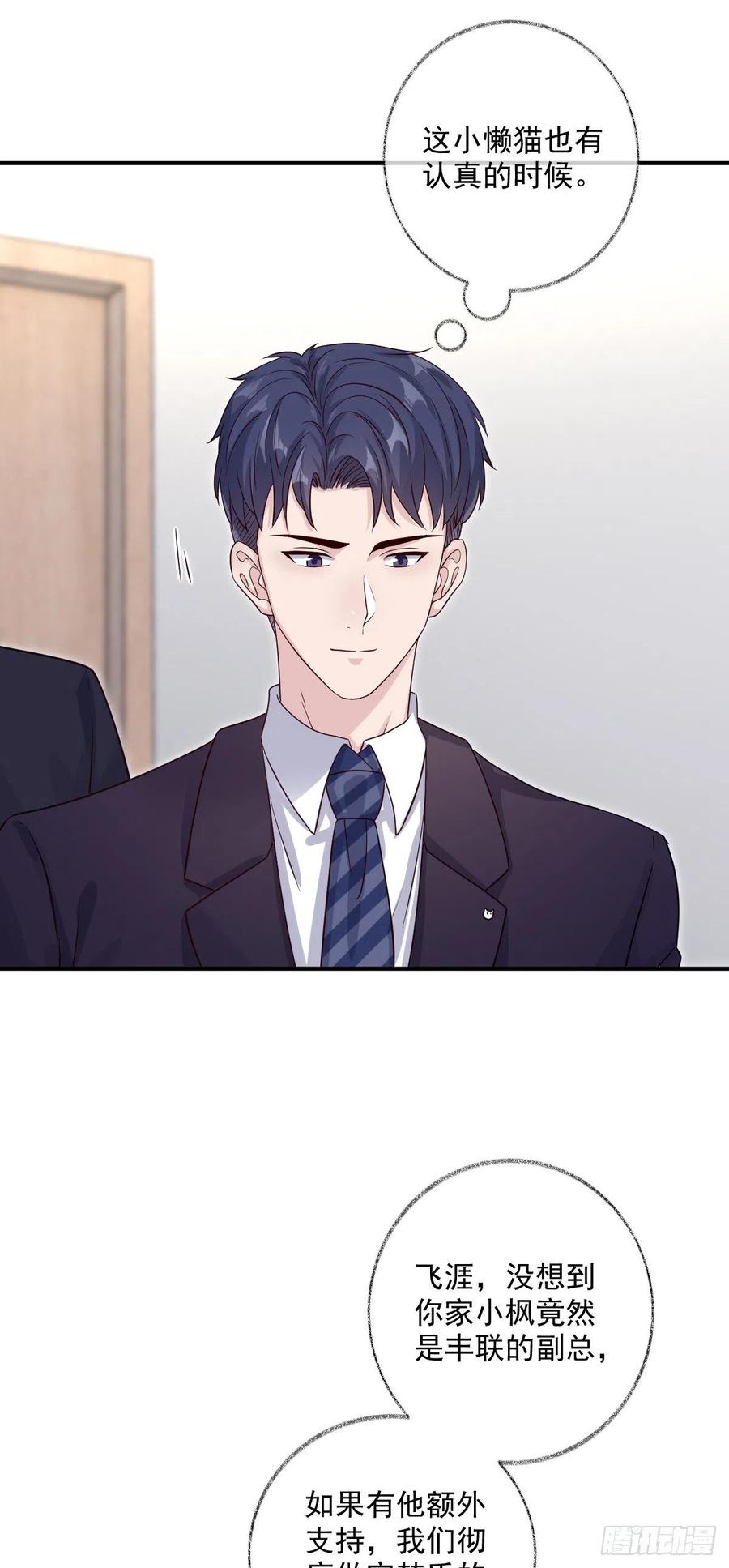 你我的见证喵~-第39话