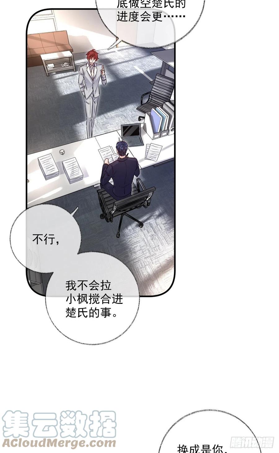你我的见证喵~-第39话