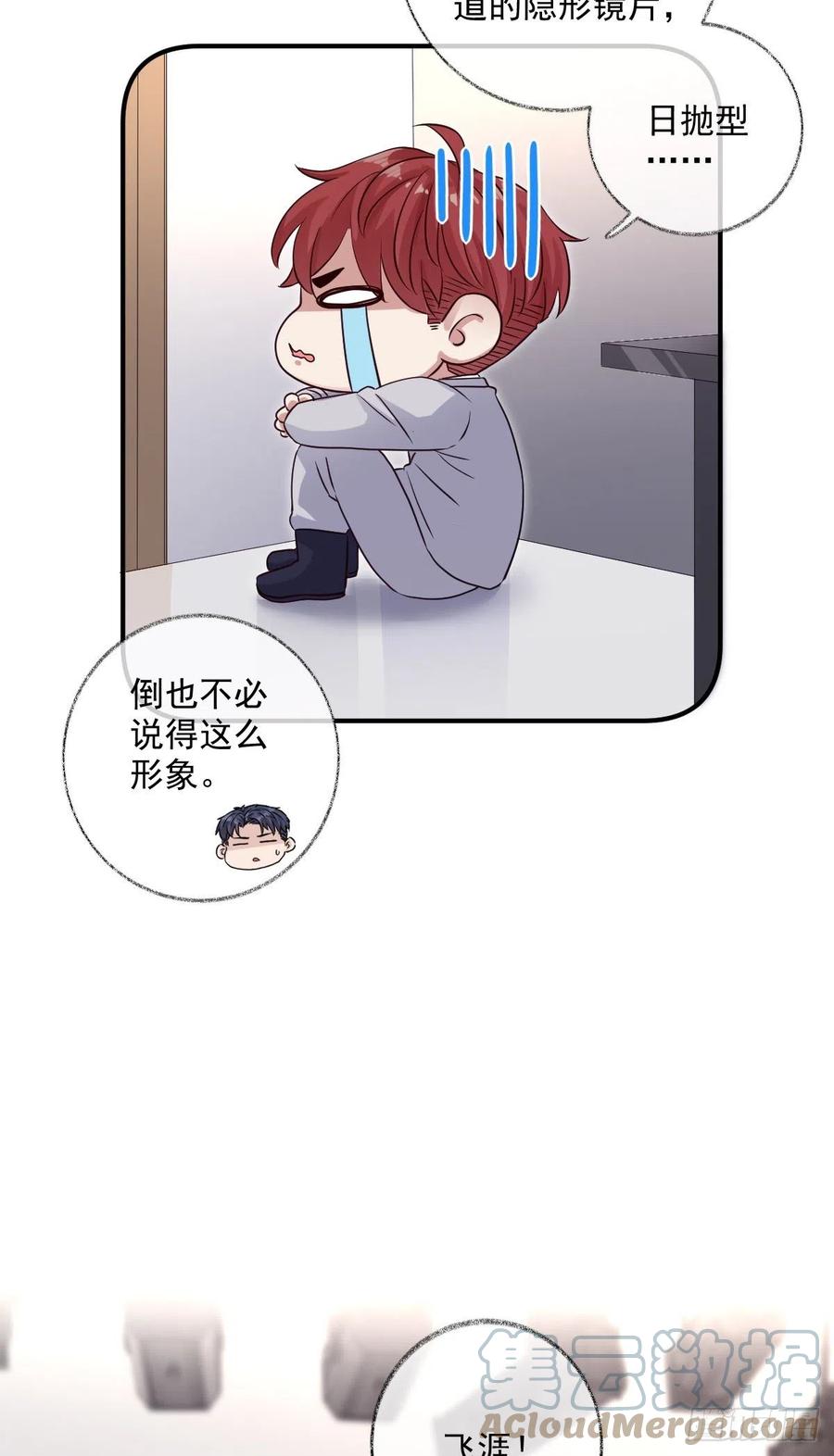 你我的见证喵~-第39话