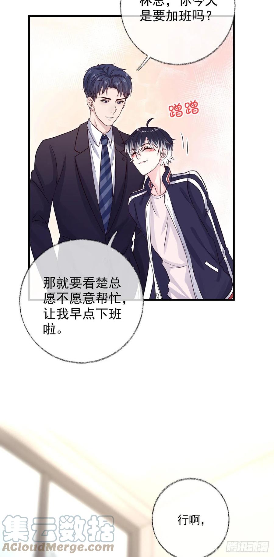 你我的见证喵~-第39话