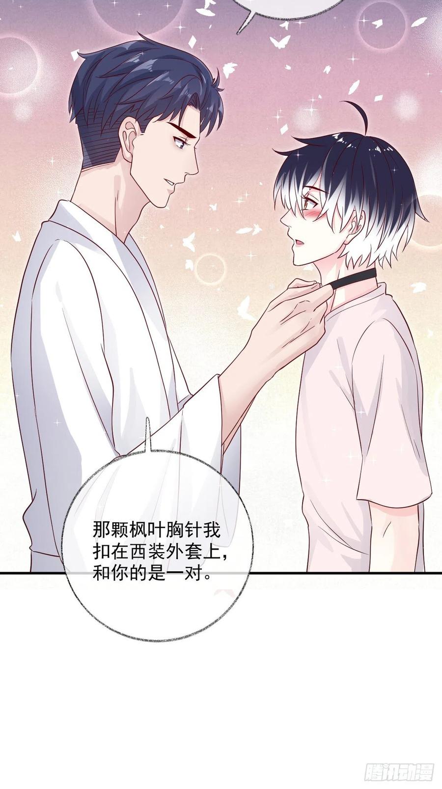 你我的见证喵~-第39话