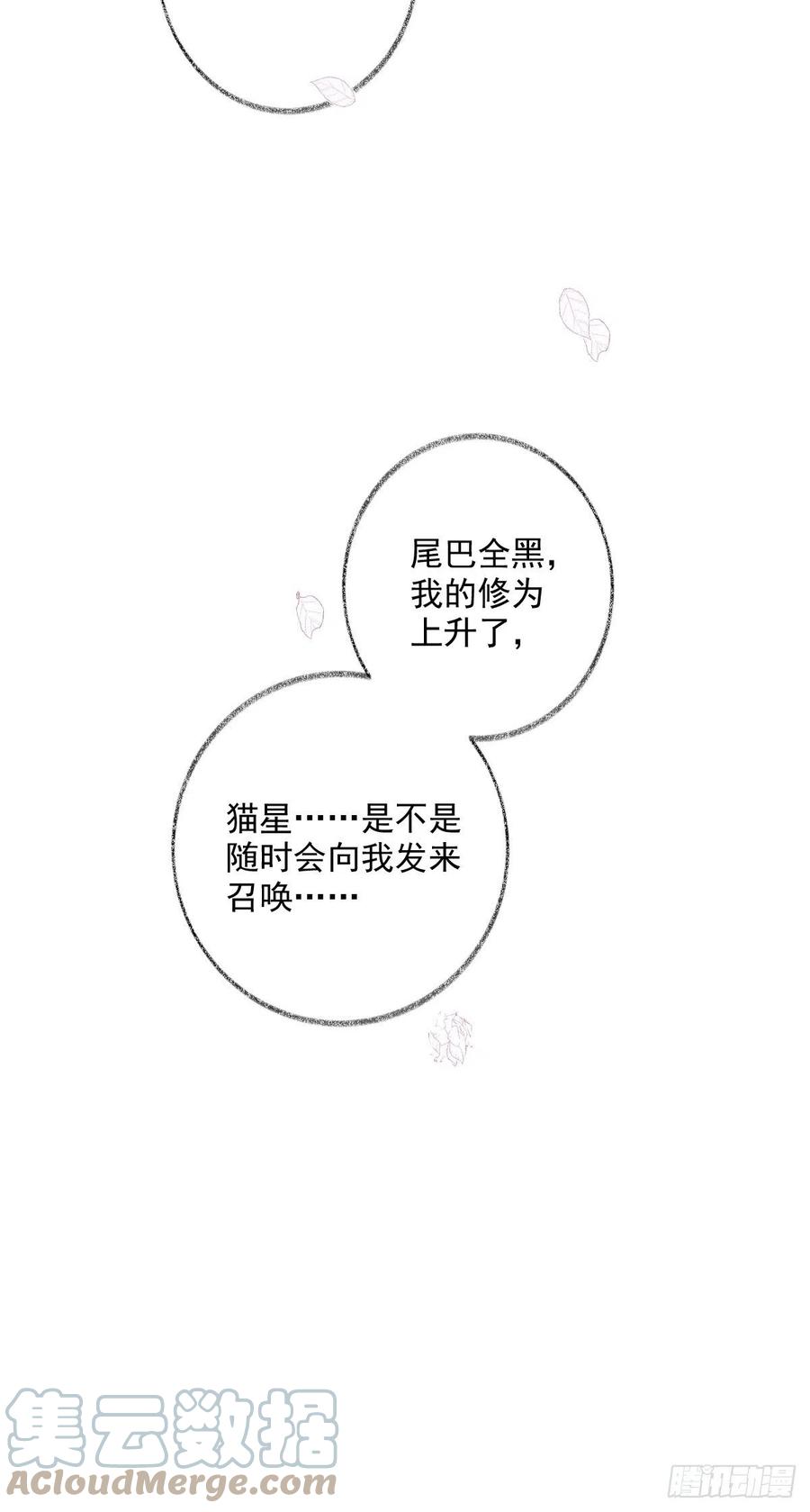 你我的见证喵~-第39话