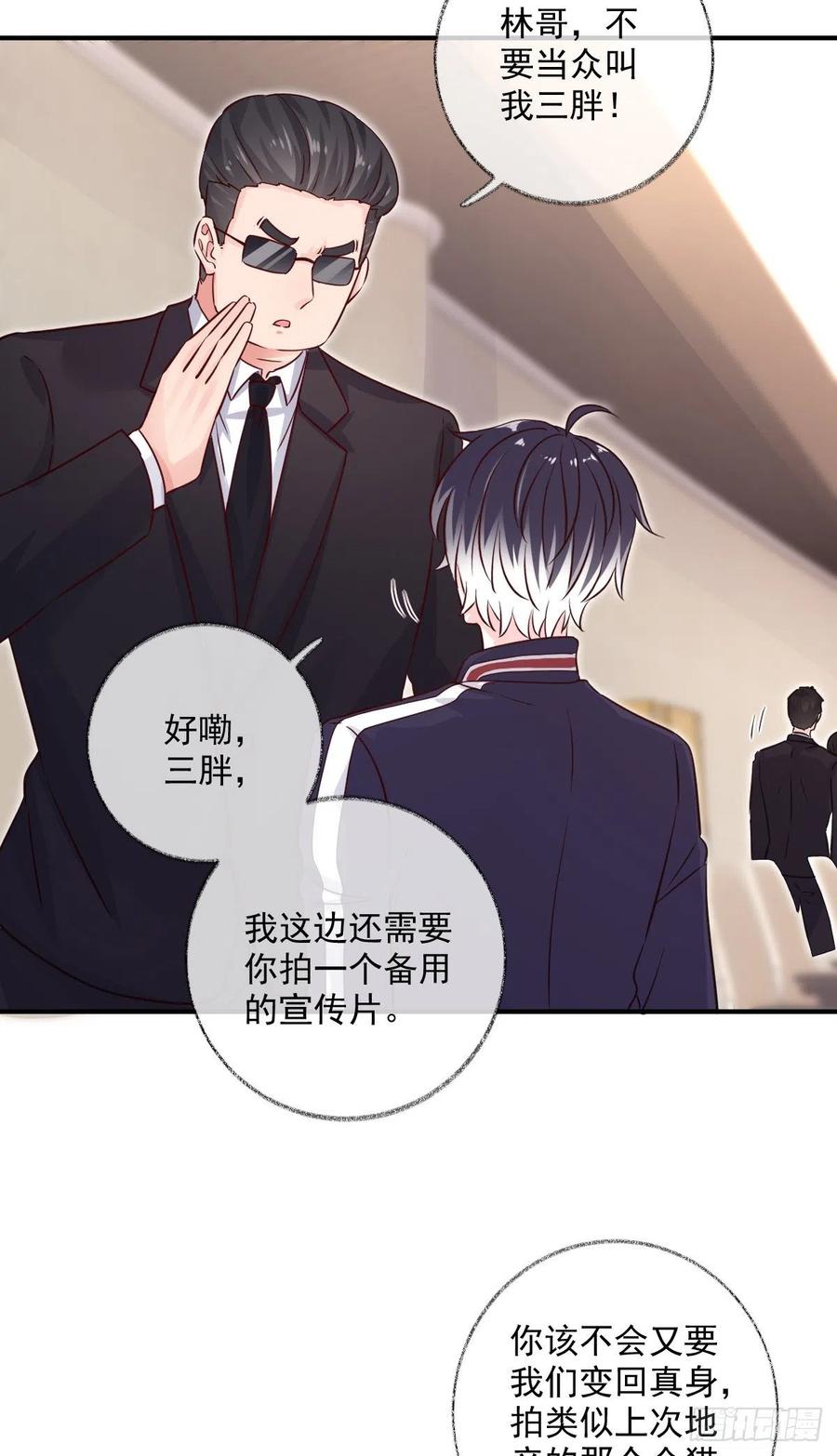 你我的见证喵~-第39话