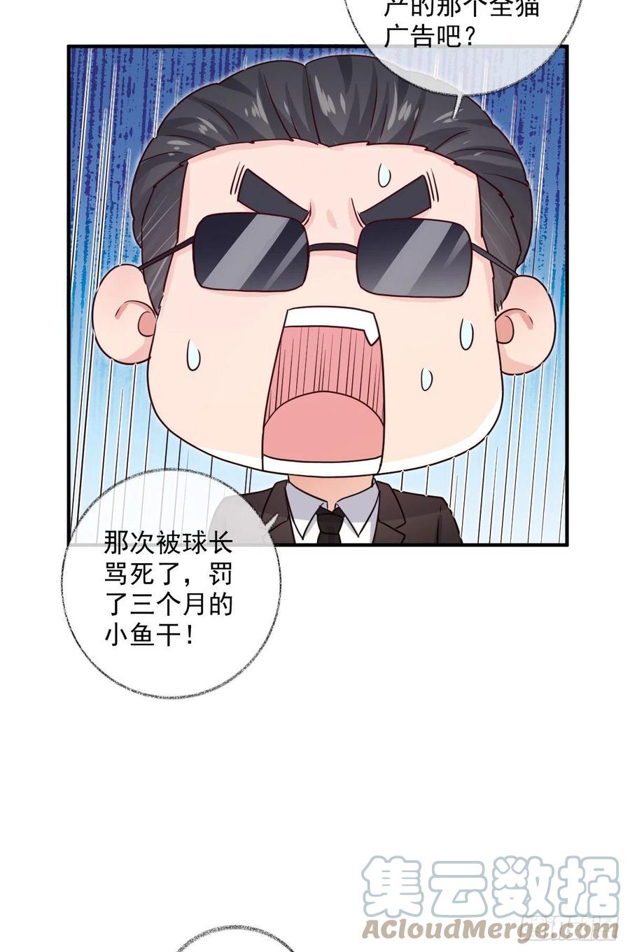 你我的见证喵~-第39话