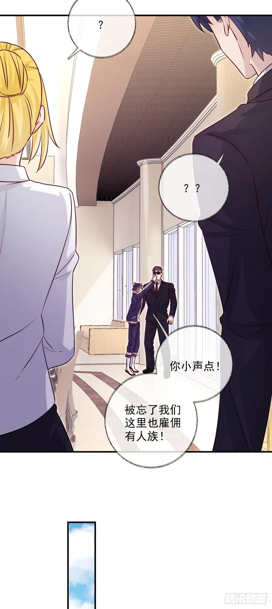 你我的见证喵~-第39话