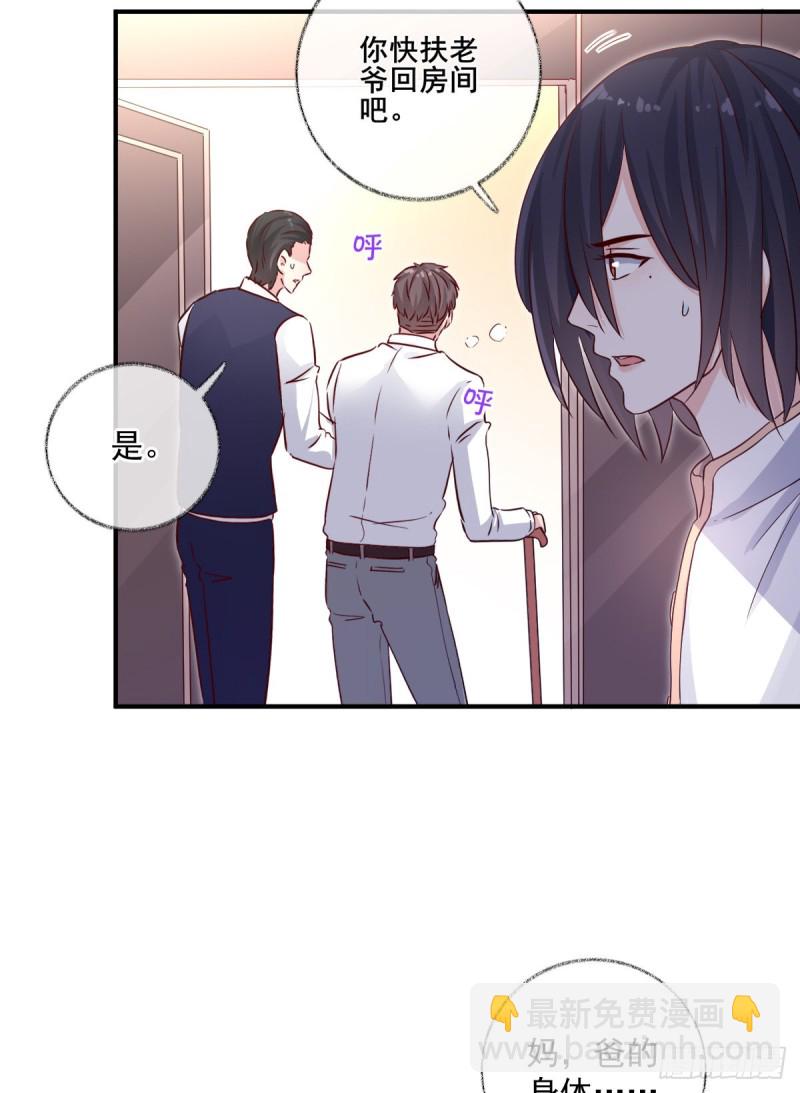 生病了喵~-第43话