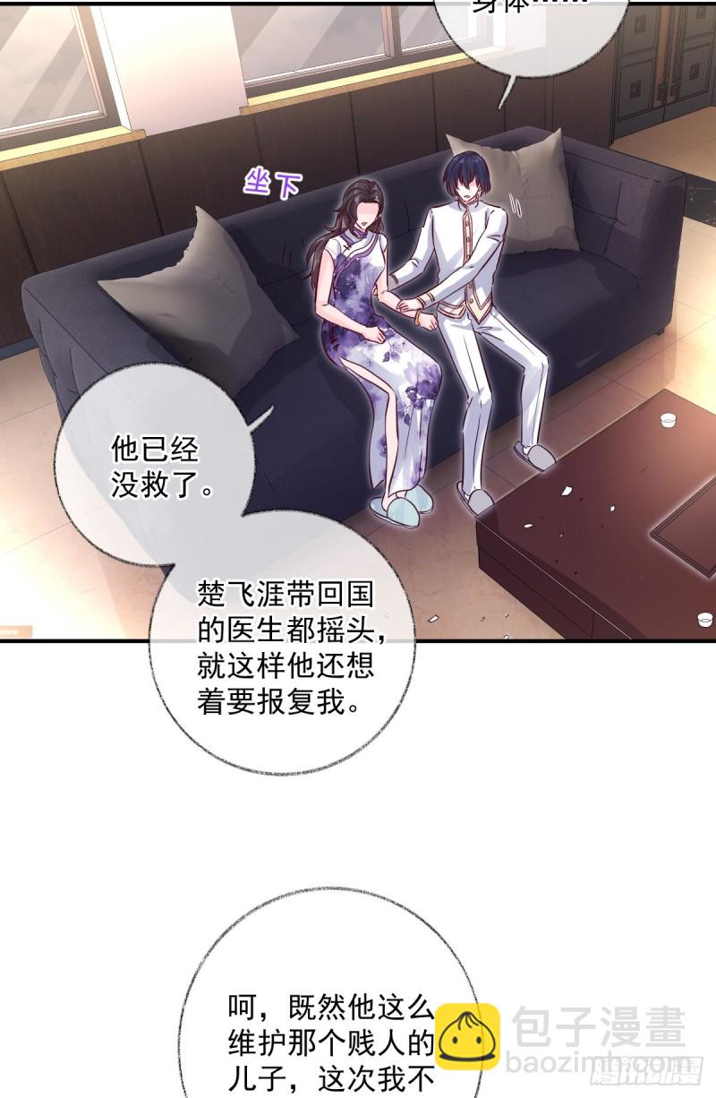生病了喵~-第43话