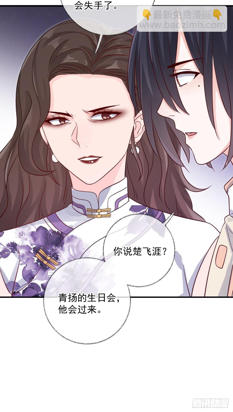 生病了喵~-第43话