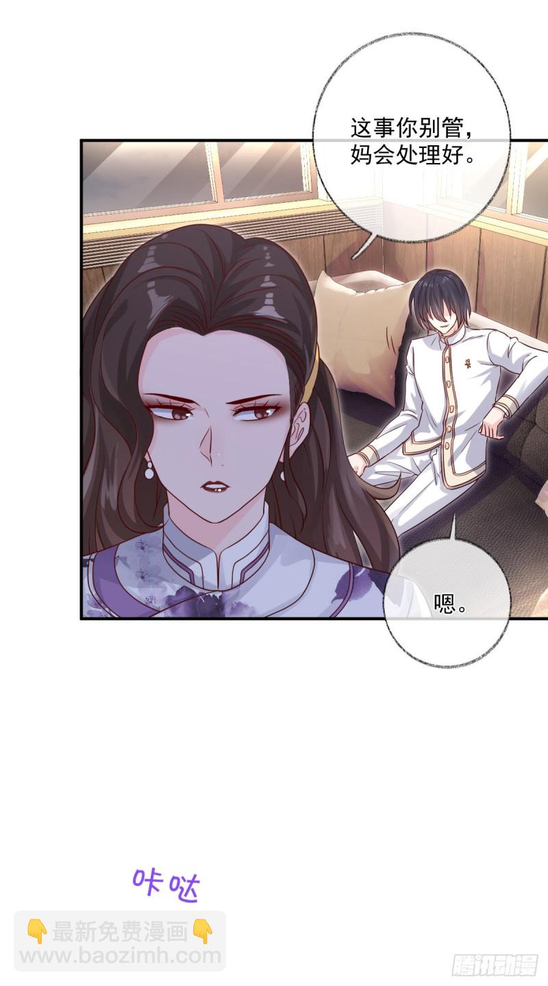 生病了喵~-第43话