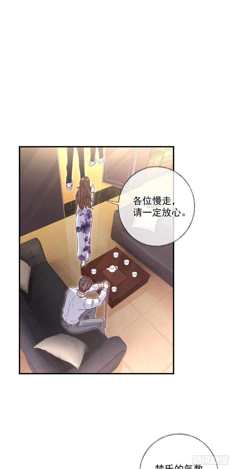 生病了喵~-第43话