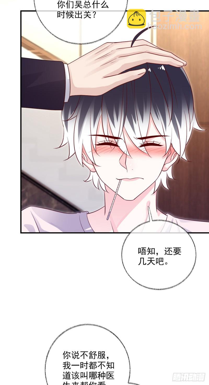 生病了喵~-第43话