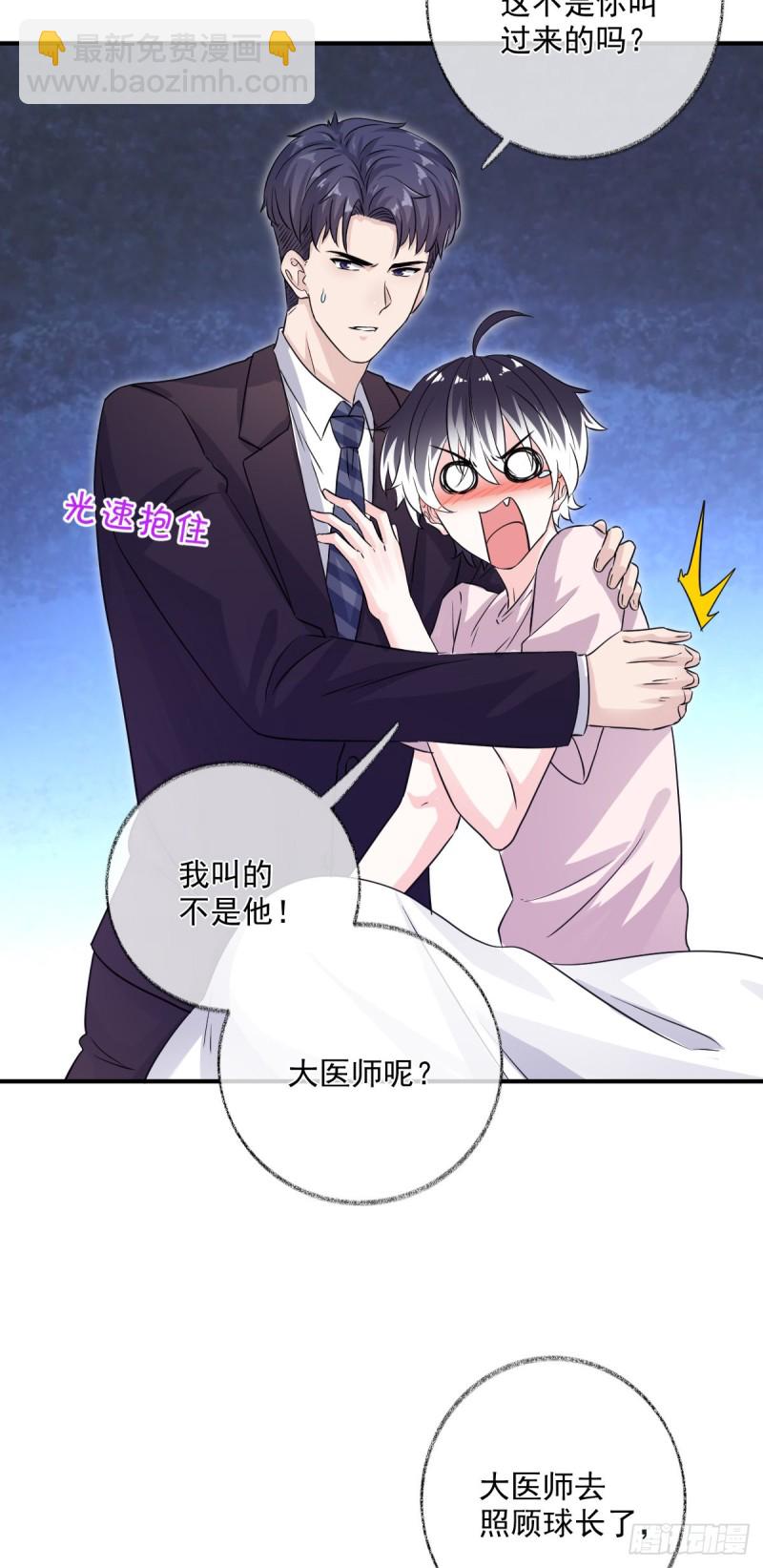 生病了喵~-第43话