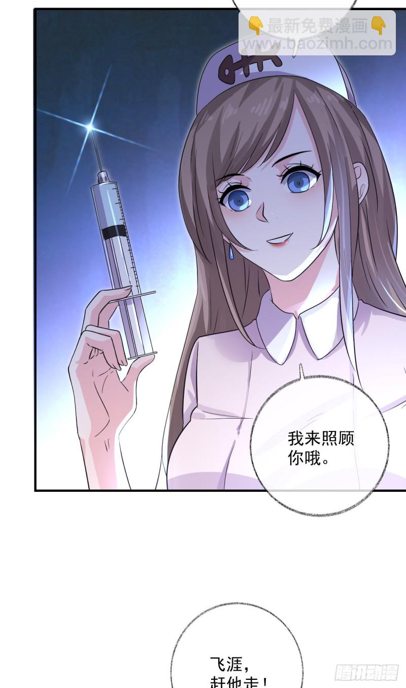 生病了喵~-第43话