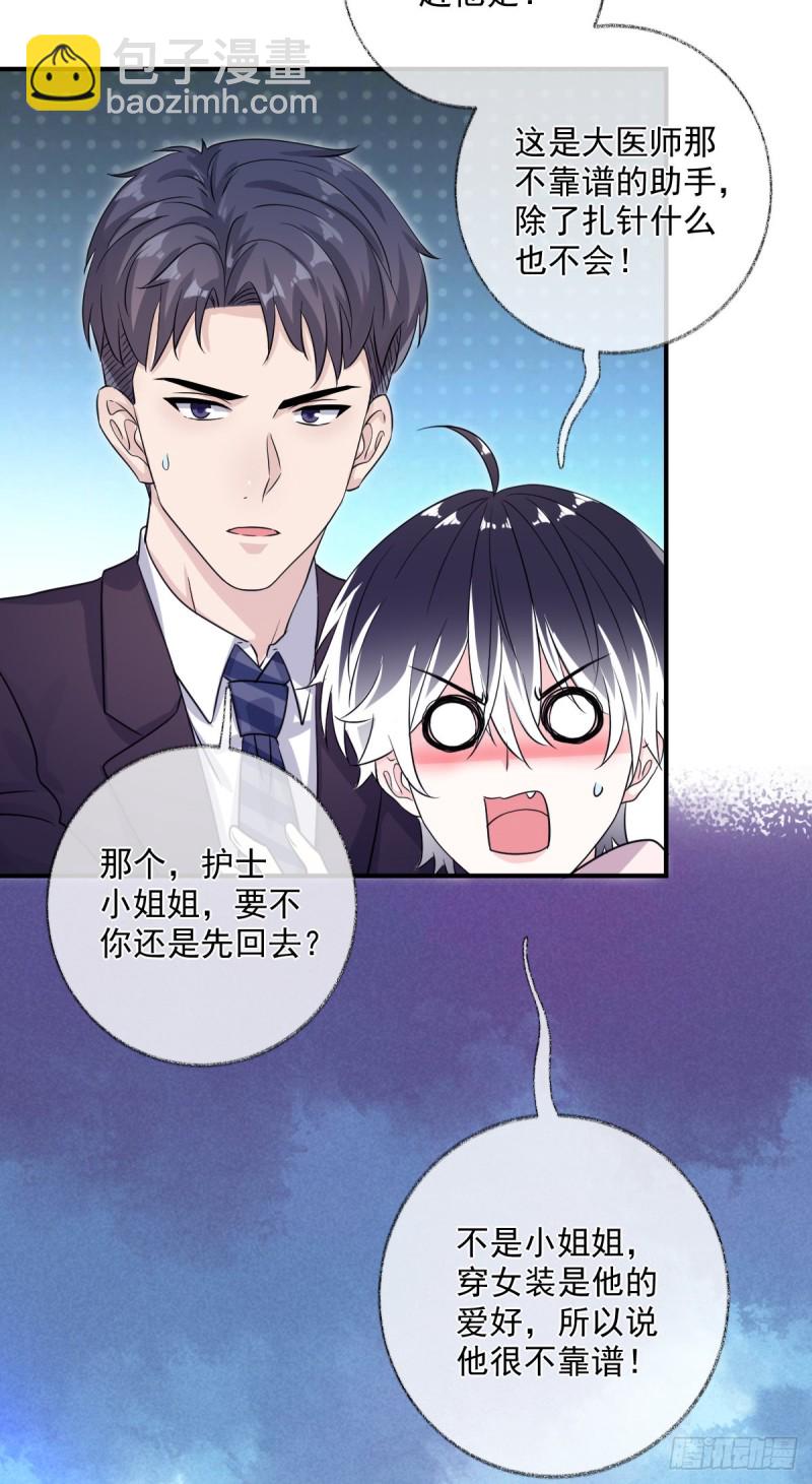 生病了喵~-第43话