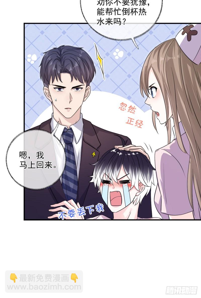 生病了喵~-第43话